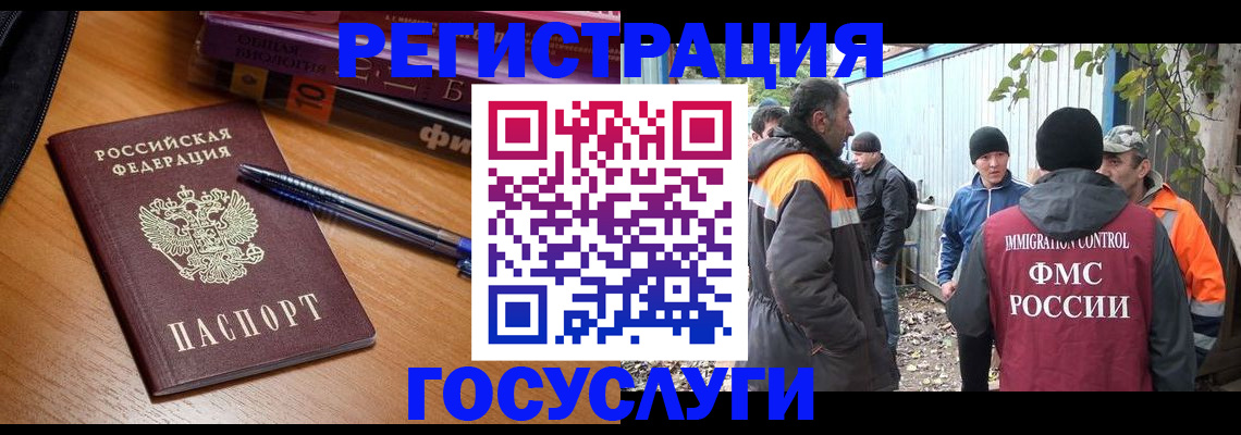 временная регистрация в квартире в Никольском