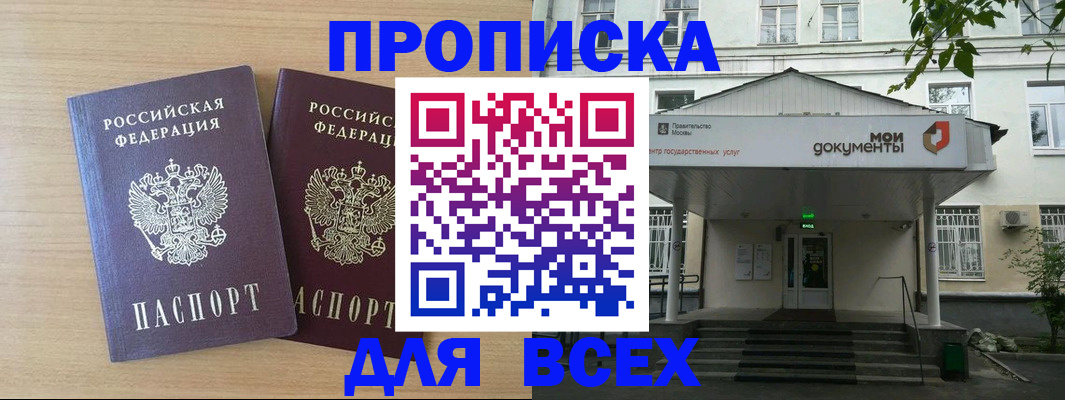 где прописаться в Никольском
